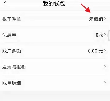东风出行司机端图片12