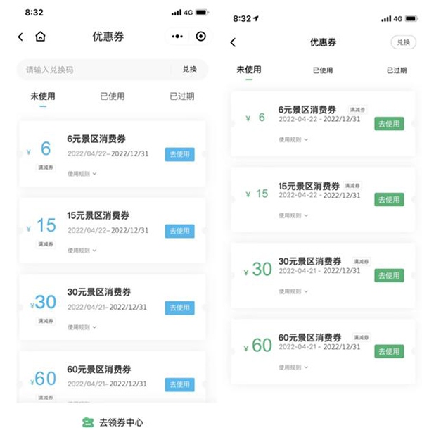 游云南怎么领优惠券?4