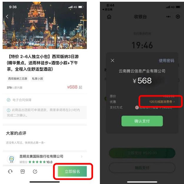 游云南怎么领优惠券?7