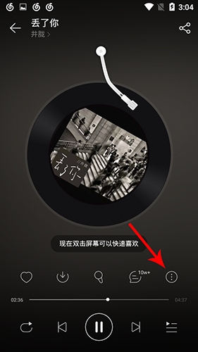 网易云音乐怎么设置手机铃声2