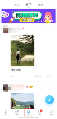 遇见漂流瓶添加好友图片1