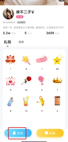 遇见漂流瓶添加好友图片2