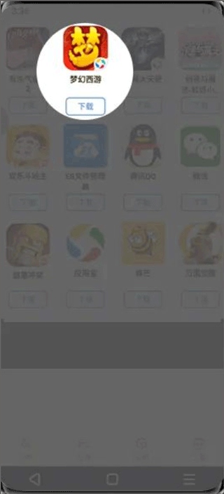 双子星云手机app如何挂机1