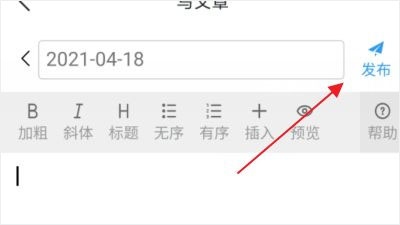 CSDN手机客户端使用6