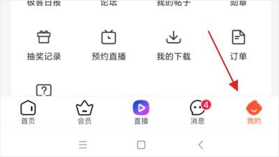 CSDN手机客户端使用2