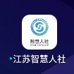 养老认证1