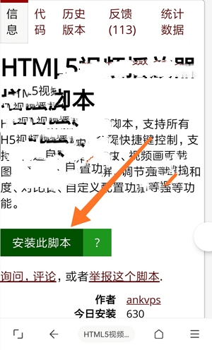 油猴怎么安装脚本1