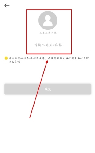 时刻守护app怎么注册图片2