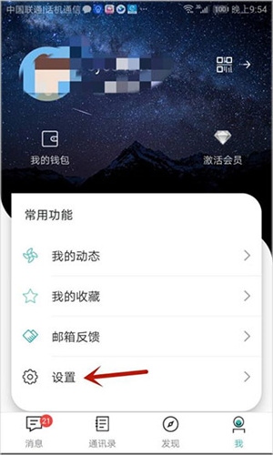 思语聊天软件怎么使用截图2