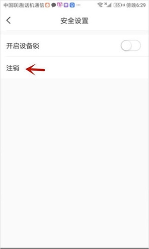 思语聊天软件怎么使用截图4