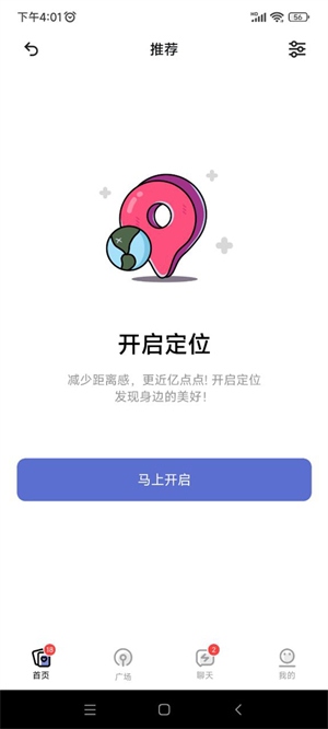 奶盖交友软件使用教程截图1