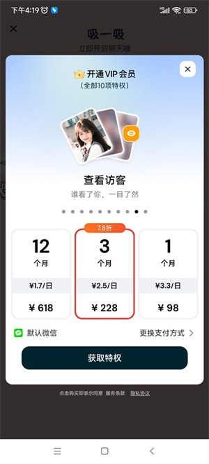 奶盖交友软件使用教程截图5