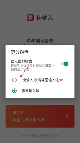 快输入4