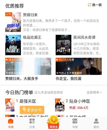 必看小说5