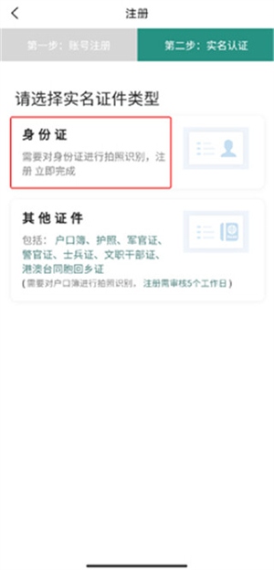 掌上同济app官方怎么注册截图4