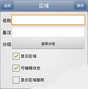 奥维互动地图使用方法截图4