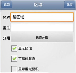 奥维互动地图使用方法截图6