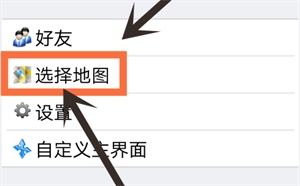 奥维互动地图怎么才能更清晰截图1