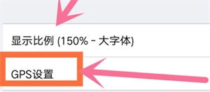 奥维互动地图怎么才能更清晰截图2