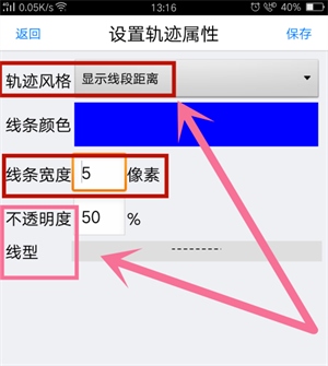 奥维互动地图怎么才能更清晰截图4