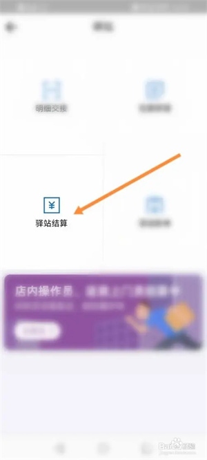 菜鸟包裹侠怎么绑定菜鸟驿站截图2