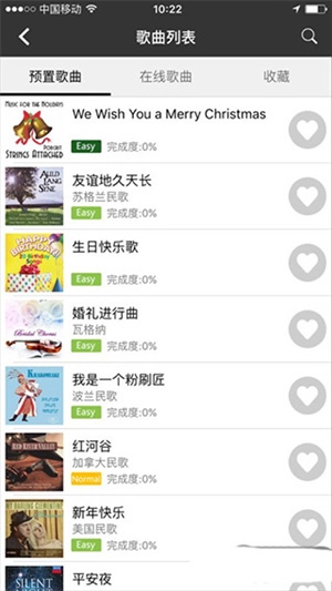 完美钢琴app使用2