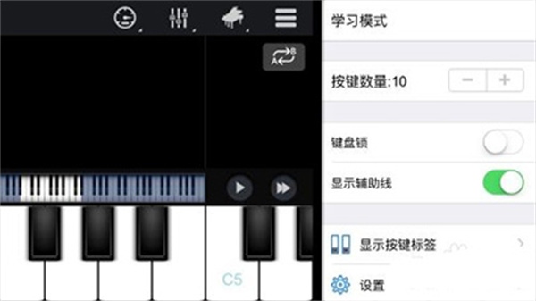 完美钢琴app使用6