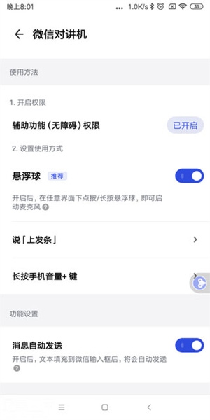 发条音乐app怎么用截图5