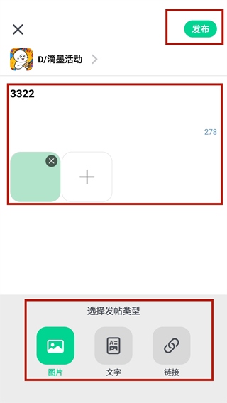 滴墨社区AI画画使用3