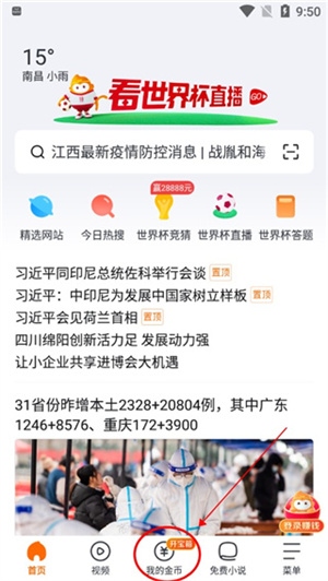 悟空浏览器app如何填写邀请码1
