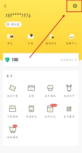 蜜蜂出行怎么注销账号图片1