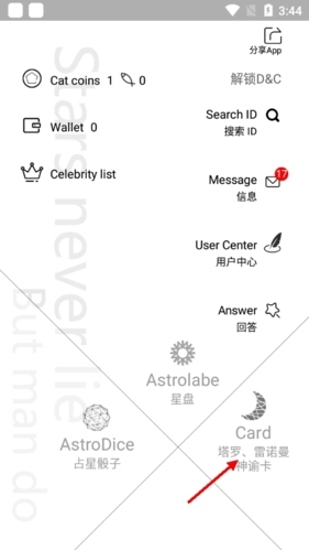 占星猫如何抽牌1