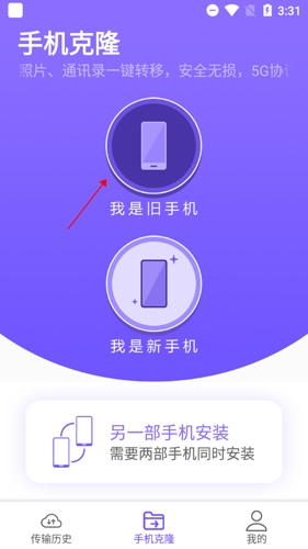 手机克隆专家5