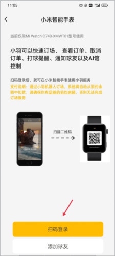 羽约运动6
