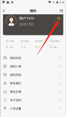羽约运动9