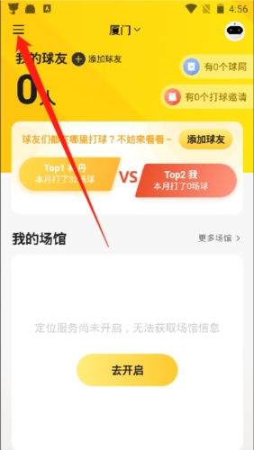 羽约运动8