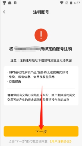 羽约运动12