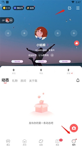 语玩怎么换头像