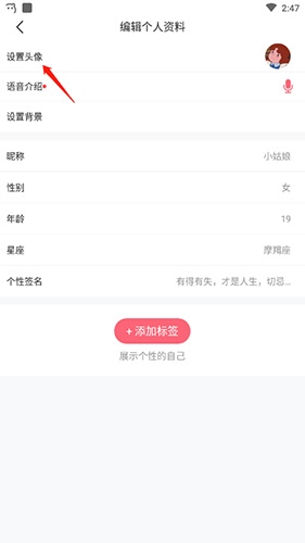 语玩怎么换头像2