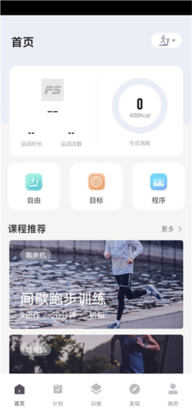 运动秀APP图片3