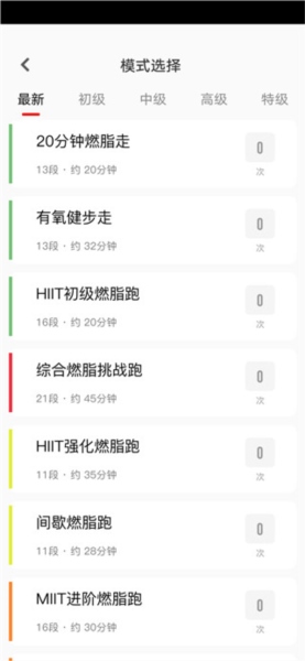 运动秀APP图片5