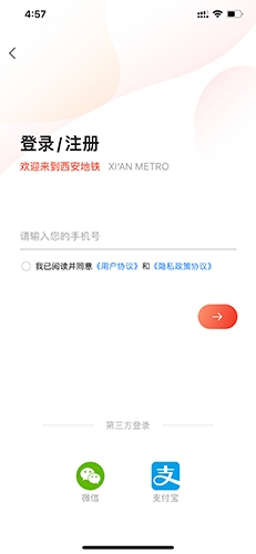 西安地铁怎么注册1