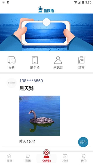 潍坊融媒APP图片4