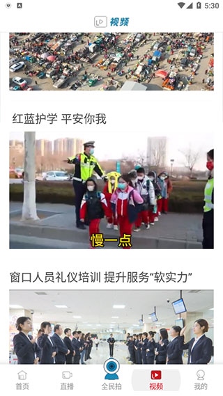 潍坊融媒APP图片5