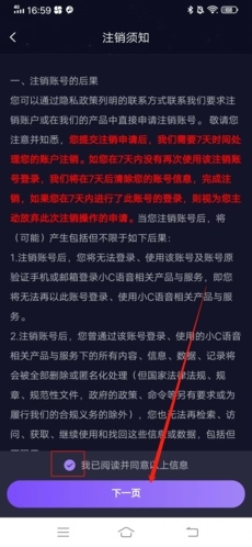 小C语音9