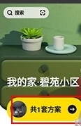 每平每屋图片12