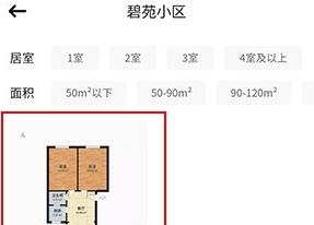 每平每屋图片14