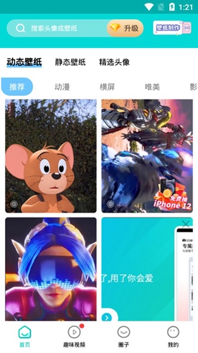 主题壁纸大全5