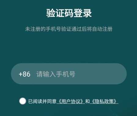 数字心动怎么注册图片1