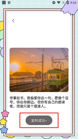 秘塔写作猫3